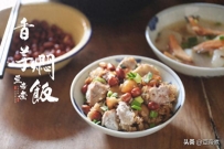中秋假期，天天美食不重样，第一天的懒人饭饭不能错过