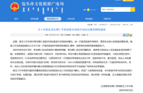 男子内蒙古旅游踩坑，官方转达