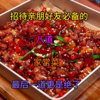 美食分享