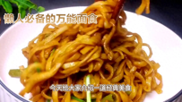#美食分享