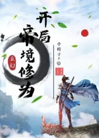 三本玄幻小说，天骄秦玄，沦为废人，修炼功法，化身为龙