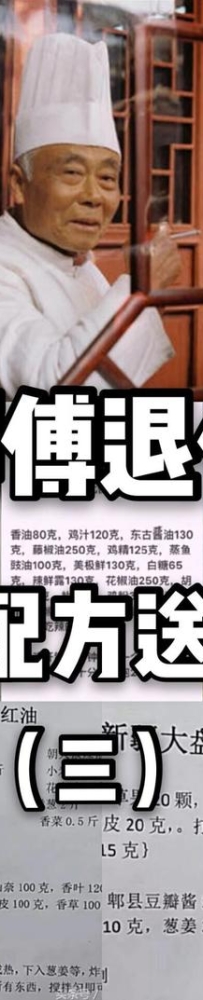 20种餐饮技术分享，配方到克总有一款得当你，先收藏起来