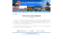 一载有中国游客旅游大巴在越南庆和省侧翻，越方称已致4死8伤