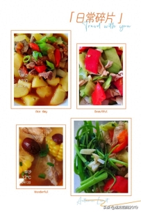 我的美食分享～9月20日