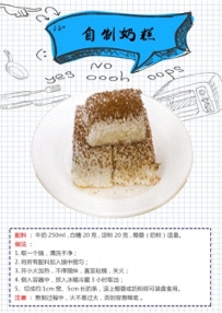 兵哥教你做美食③丨4道你一学就会的甜品，真的很简朴！