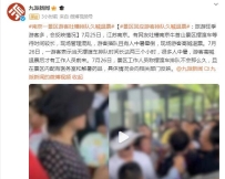 景区回应游客列队久喊退票：旅游旺季游客多，会反映环境