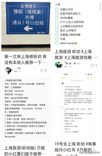“特种兵”之后，现在的年轻人又在玩一种新旅游方式：“听劝体”？