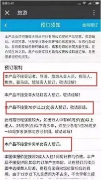 就因为有这个证，有人出去旅游被拒了