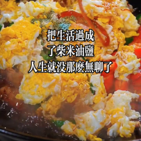 #美食分享