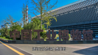 #旅游