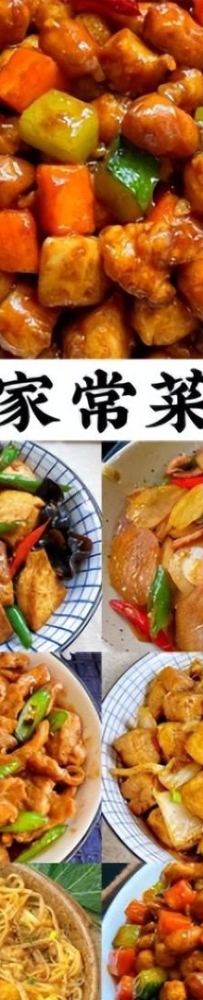 分享几道家常菜做法，闲暇时分做给家里人吃