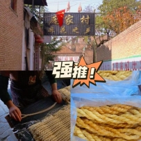 星期天逛“蓝田”探求美食记