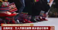中国多地推出特色旅游 提拔游客体验感