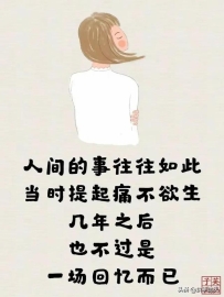 别让人生，输给了心情