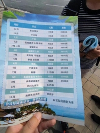 跟团、自驾、定制游……斜阳红旅游花样多，老人出游先得做足功课