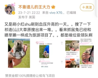 旅游“条记”出现这一幕，科普博主急呼：快住手！