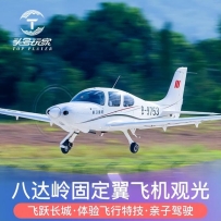 去东北旅游3次，还想来的都会，北京飞机2h到达，好玩又有趣