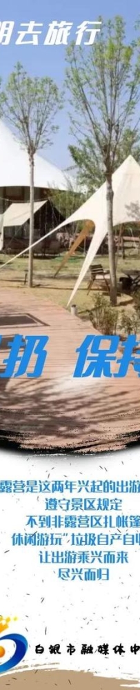 文明旅游，这些海报请收下