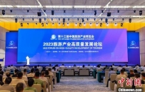 2023旅游产业高质量发展论坛聚焦旅游发展趋势