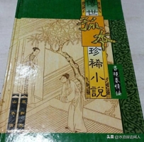 清代长篇小说《双和欢》原文欣赏（三）