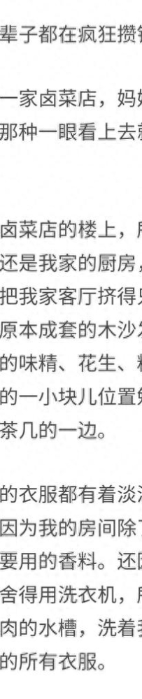 我的爸妈，一辈子都在疯狂攒钱