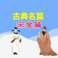 【金】元好问《市隐斋记》解读