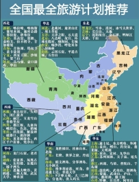 最全观光计划！国内1~12月各地最佳旅游景点总结
