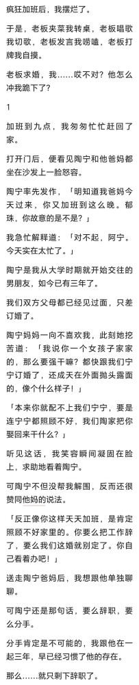 （完）疯狂加班后我摆烂了，于是老板夹菜我转桌，老板唱歌我切歌