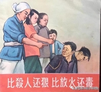 一本罕见的连环画