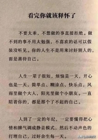 不要太乖，不想做的事直接拒绝