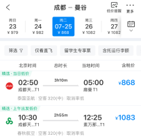 今夏从成都直飞，“近邻出国圈”火了！打卡小众“多巴胺风景”，成暑期旅游