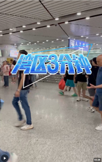 湾区三分钟丨 人头攒动！澳门“旅游+”加了什么？