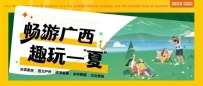 小暑至，盛夏始！4条清冷避暑旅游佳构线路邀你沁爽一夏