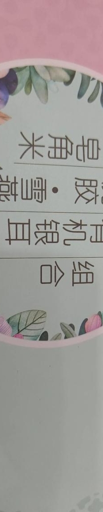 夏日美食分享