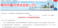 真没想到，九成投诉都在这！惠州转达上半年旅游投诉环境
