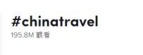 没想到，老外开始来中国抨击性旅游了......
