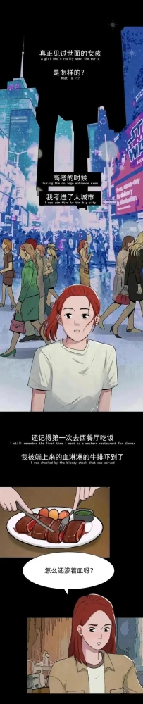 漫画:真正见过世面的女孩子，是怎么样的？