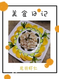 美食分享